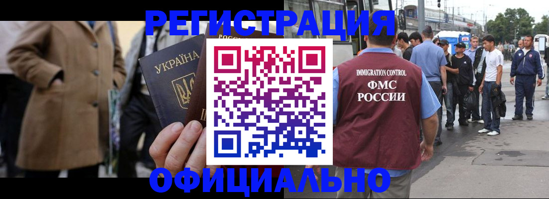 прописка законно в Пензе