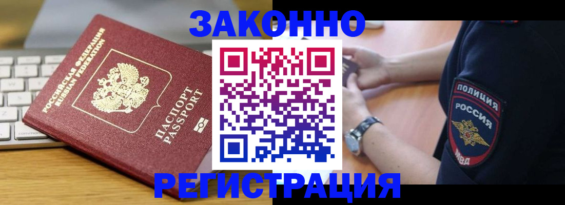 прописка для кредита в Пензе