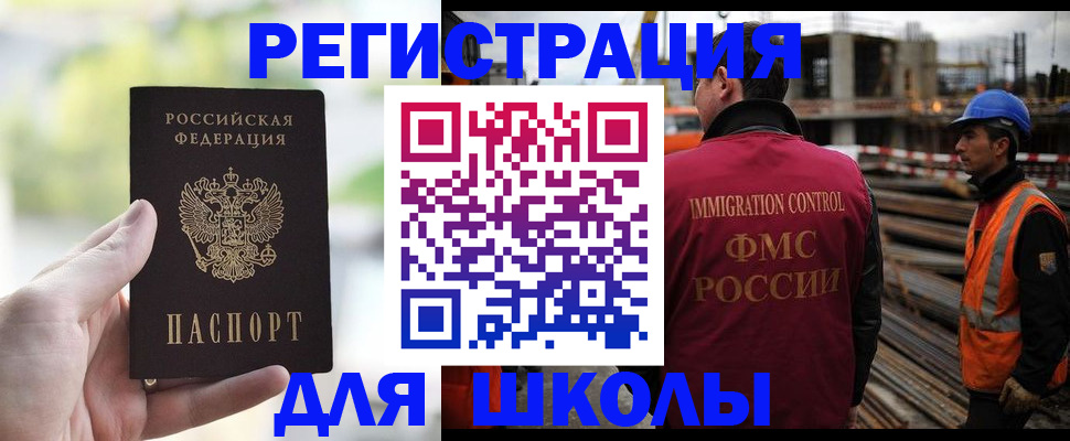 временная регистрация законно в Пензе