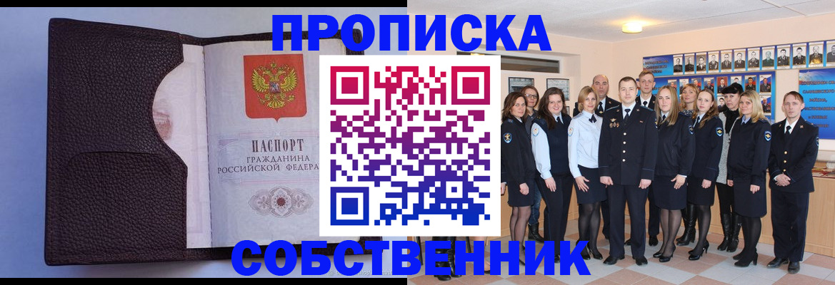 регистрация в Пензе