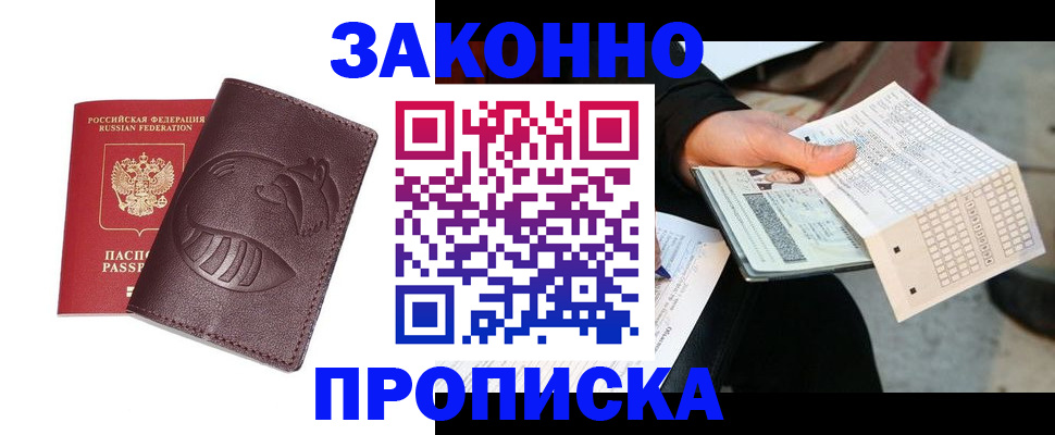 временная регистрация адрес в Пензе