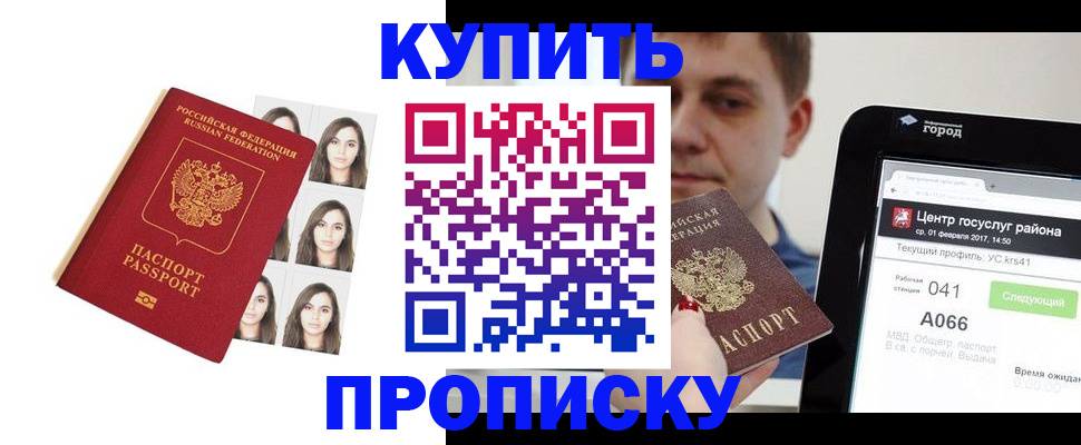 прописка иностранных граждан в Пензе