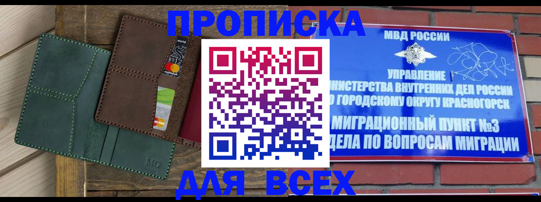 временная регистрация в Пензе