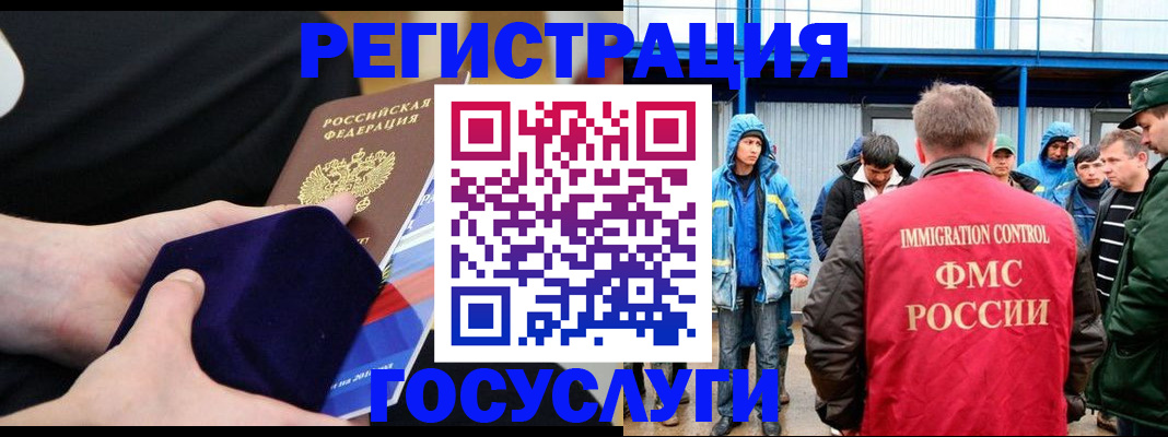 временная регистрация поиск в Пензе