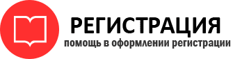 прописка в Пензе id379377